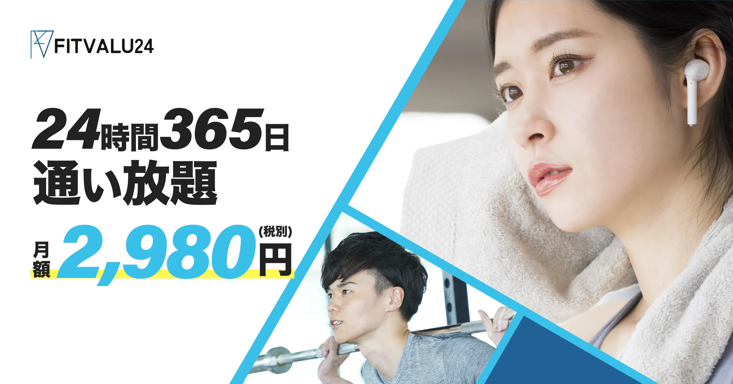 FIT VALU24 九産大前駅店