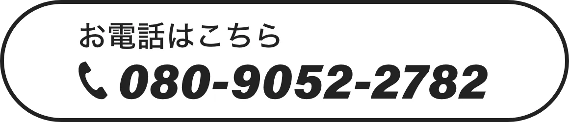 お電話はこちら